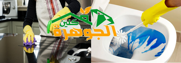 تنظيف-مطابخ-وحمامات-بالمدينة-المنورة