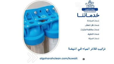 تركيب فلاتر المياه في النهضة