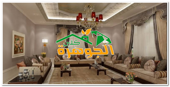 شركة تنظيف مجالس بالطائف 0541001043 تنظيف مجالس