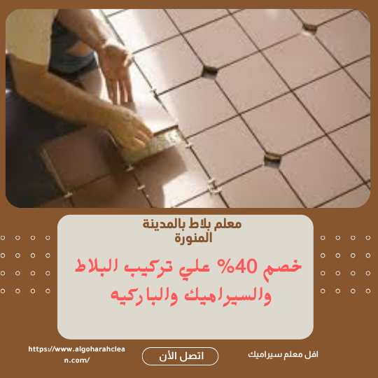 معلم بلاط بالمدينة المنورة معلم بلاط بالمدينة المنورة